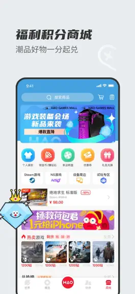 Game screenshot HAO好游戏 hack