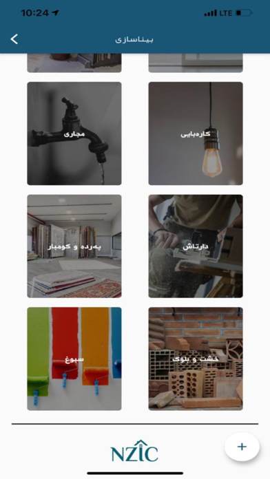 NZIC Screenshot 2 - AppWisp.com