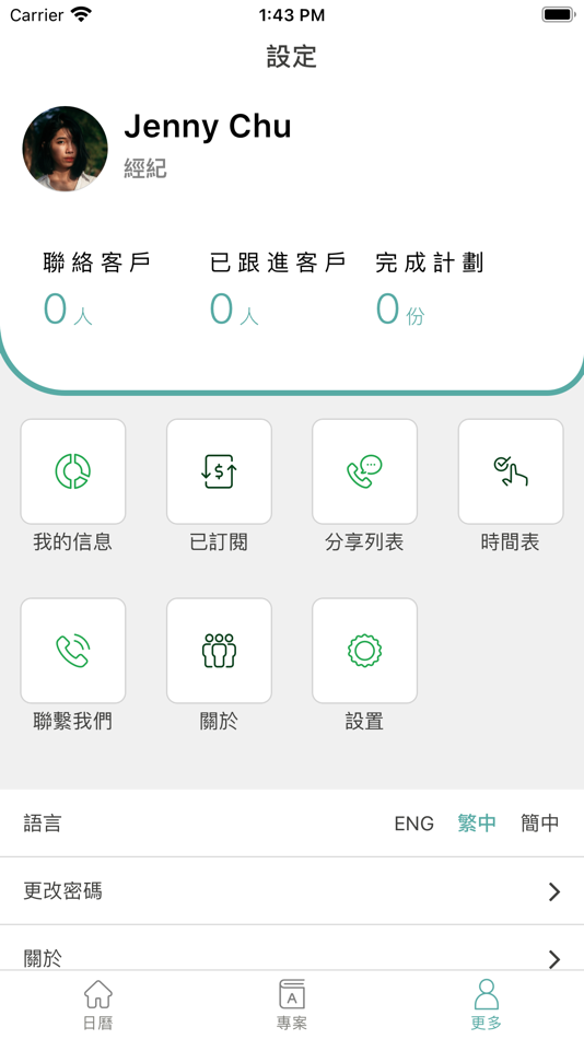 #3. 雲山 (iOS) 由: WCHING TECH LTD CO. LIMITED