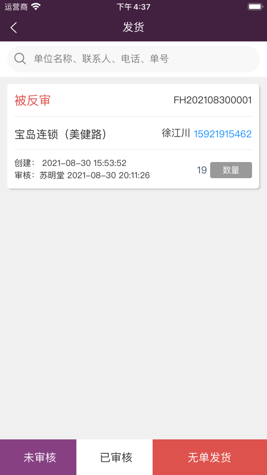 #3. 镜标 (iOS) By: 厦门工匠科技有限公司
