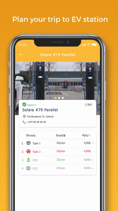 Solara EV Charger Screenshot