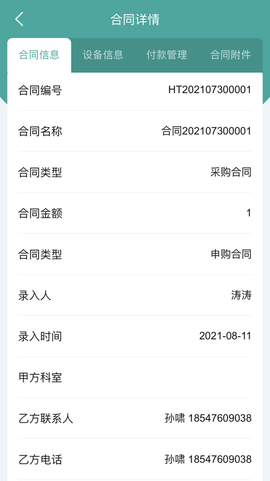 #7. 众联医信 (iOS) 由: 深圳市众联医信科技有限公司