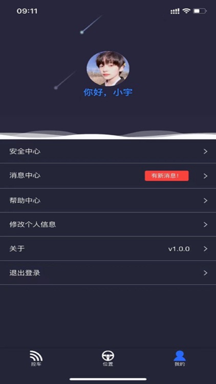 汽车指挥官-尊享版 screenshot-3