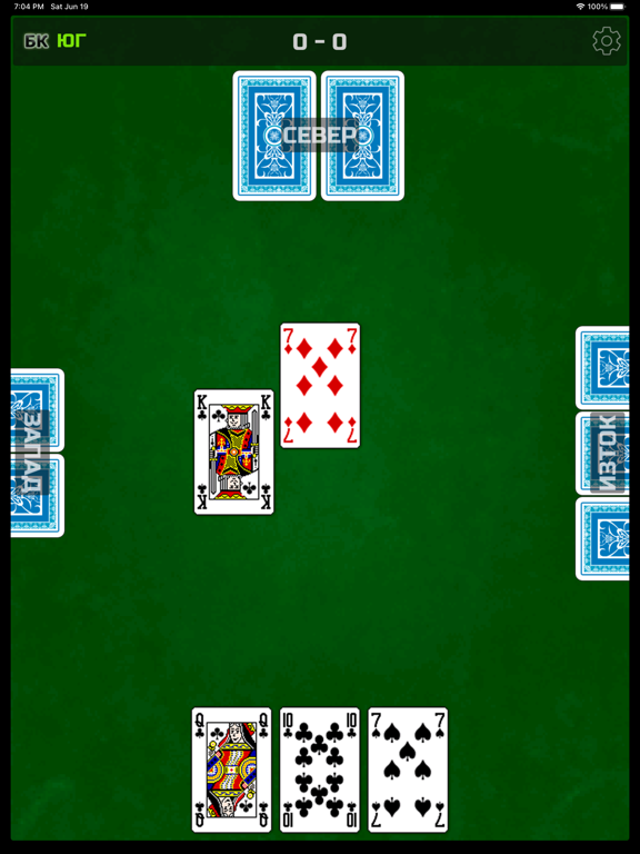 Screenshot #5 pour Belot