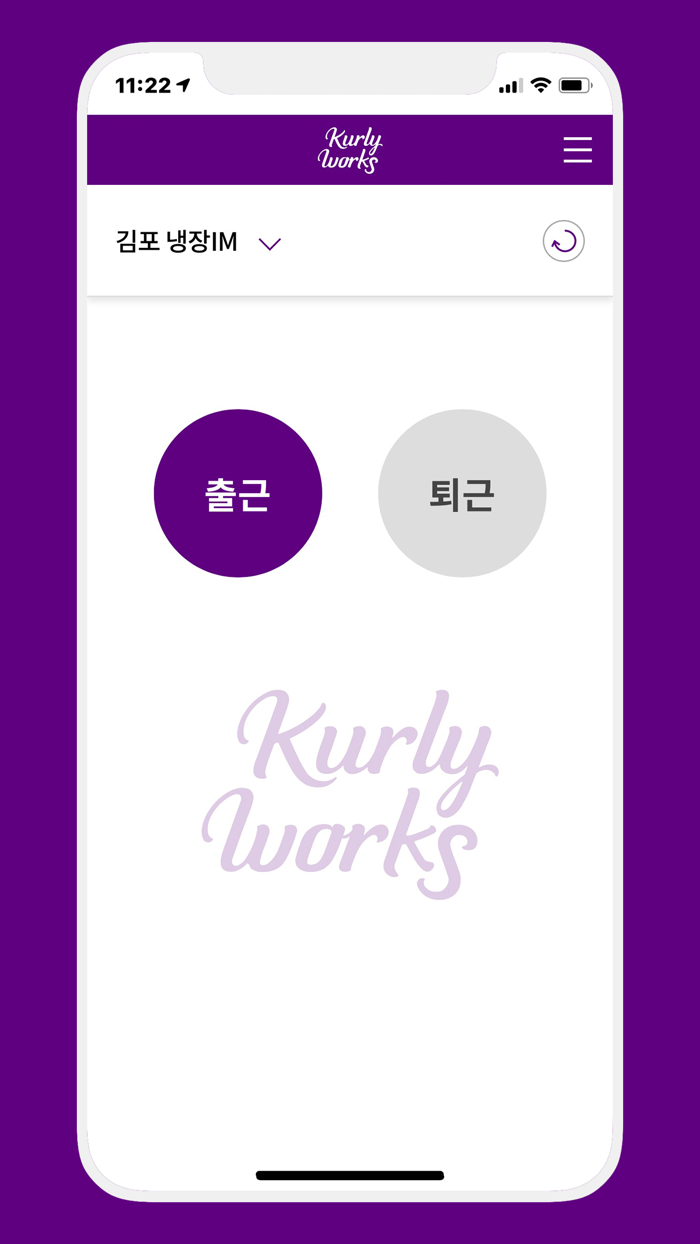 KurlyWorks 컬리웍스