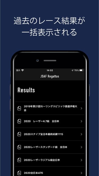 JSAF Regattasのおすすめ画像3