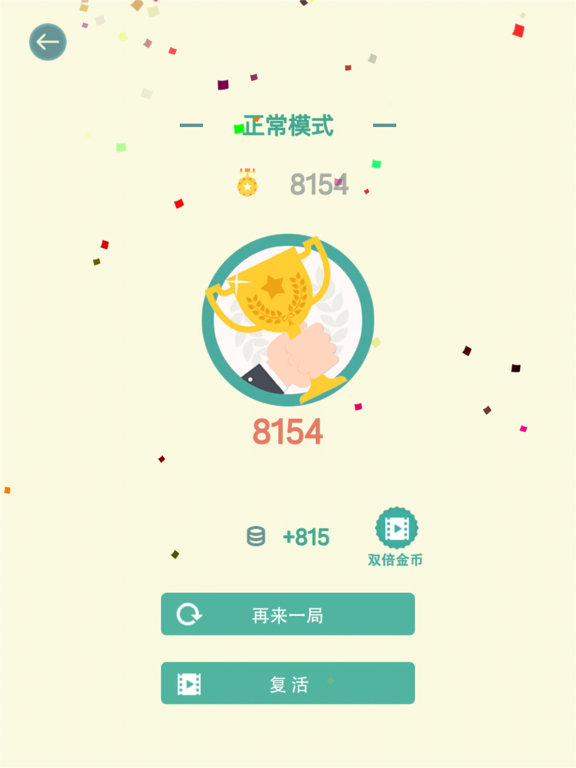 泡泡2048-趣味益智，全新好看耐玩的消除游戏 screenshot 4