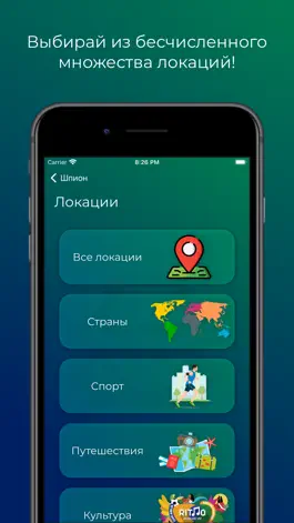 Game screenshot Найти шпиона apk