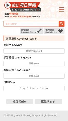 Game screenshot 齡記每日新聞 Ling Kee Daily News apk