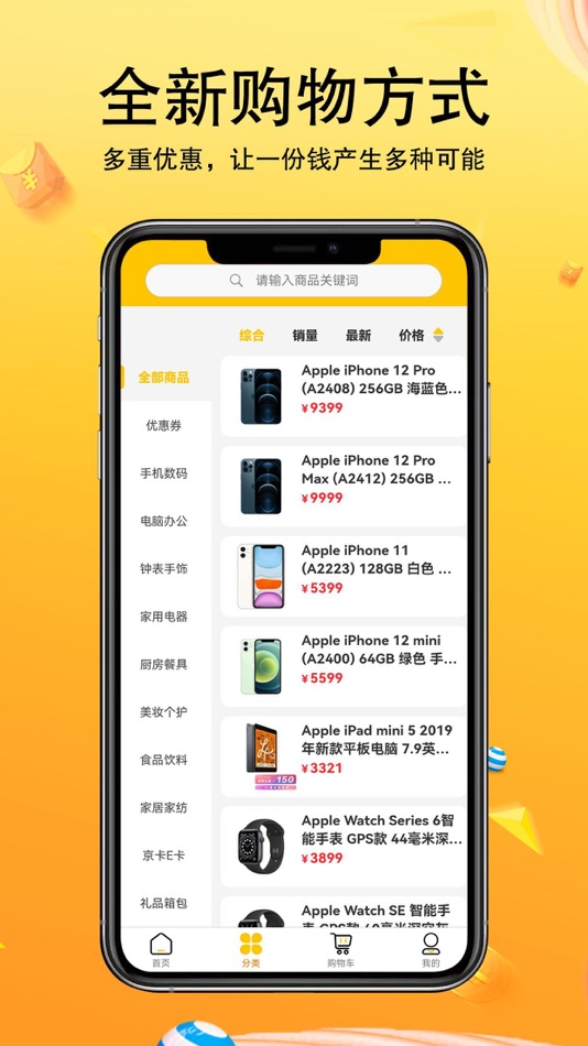 #2. 乐投商城 (iOS) 由: 乐投商城