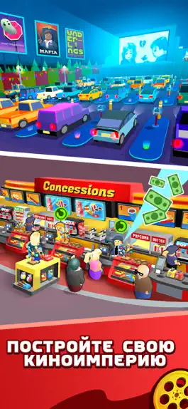 Game screenshot Box Office Tycoon (кино) hack