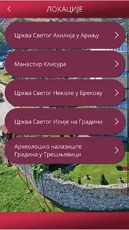 Game screenshot Spomenicko nasledje Arilje hack