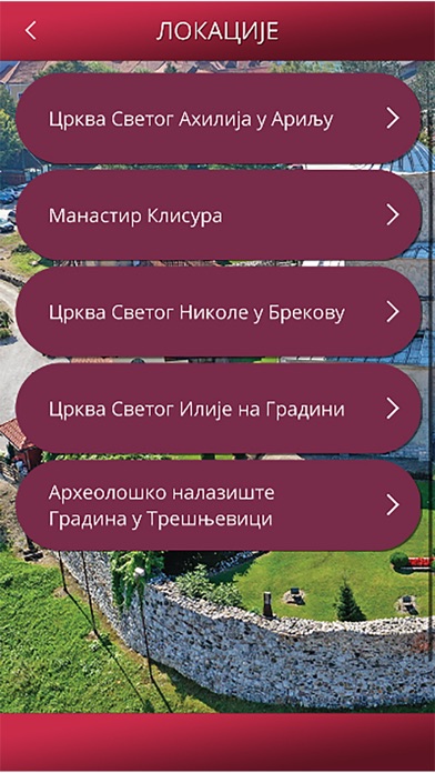 Spomenicko nasledje Arilje Screenshot