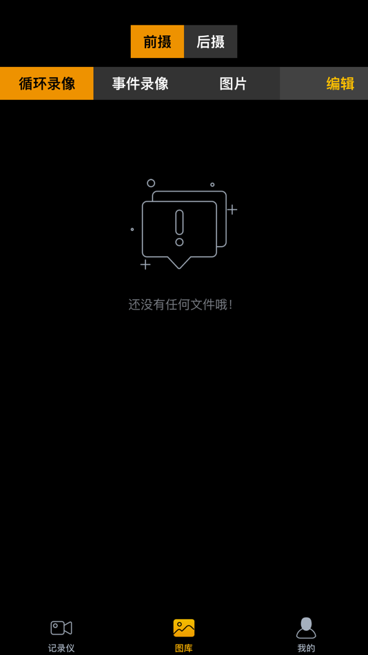 #2. MG DVR (iOS) 由: AAPICO ELECTRONICS CO.,LTD.