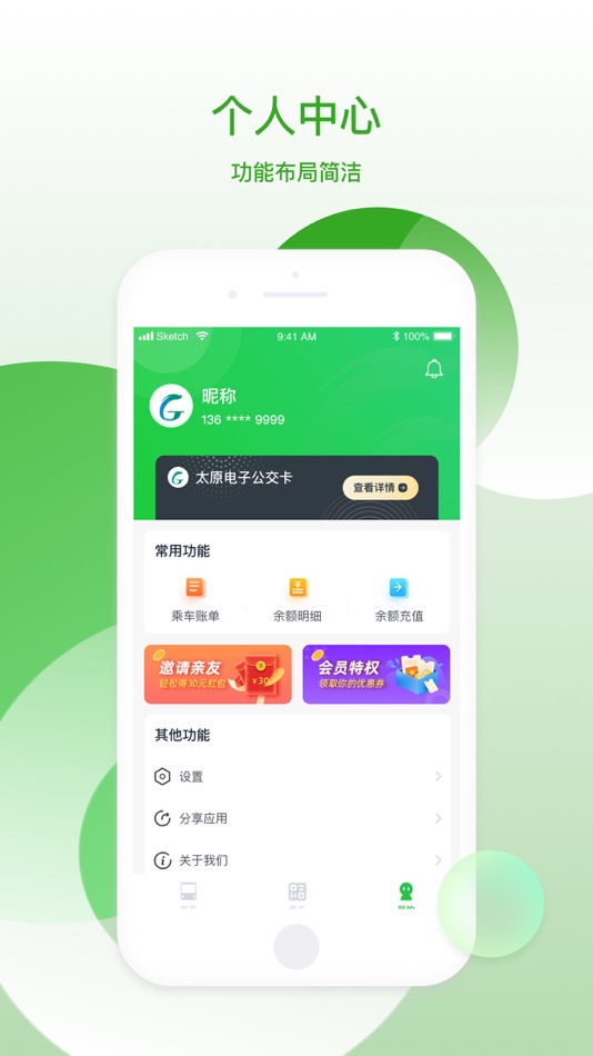 #3. 太原公交 (iOS) 由: Taiyuan Public Transport Holdings (Group) Co., Ltd.