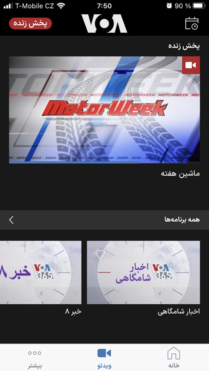 صدای آمریکا