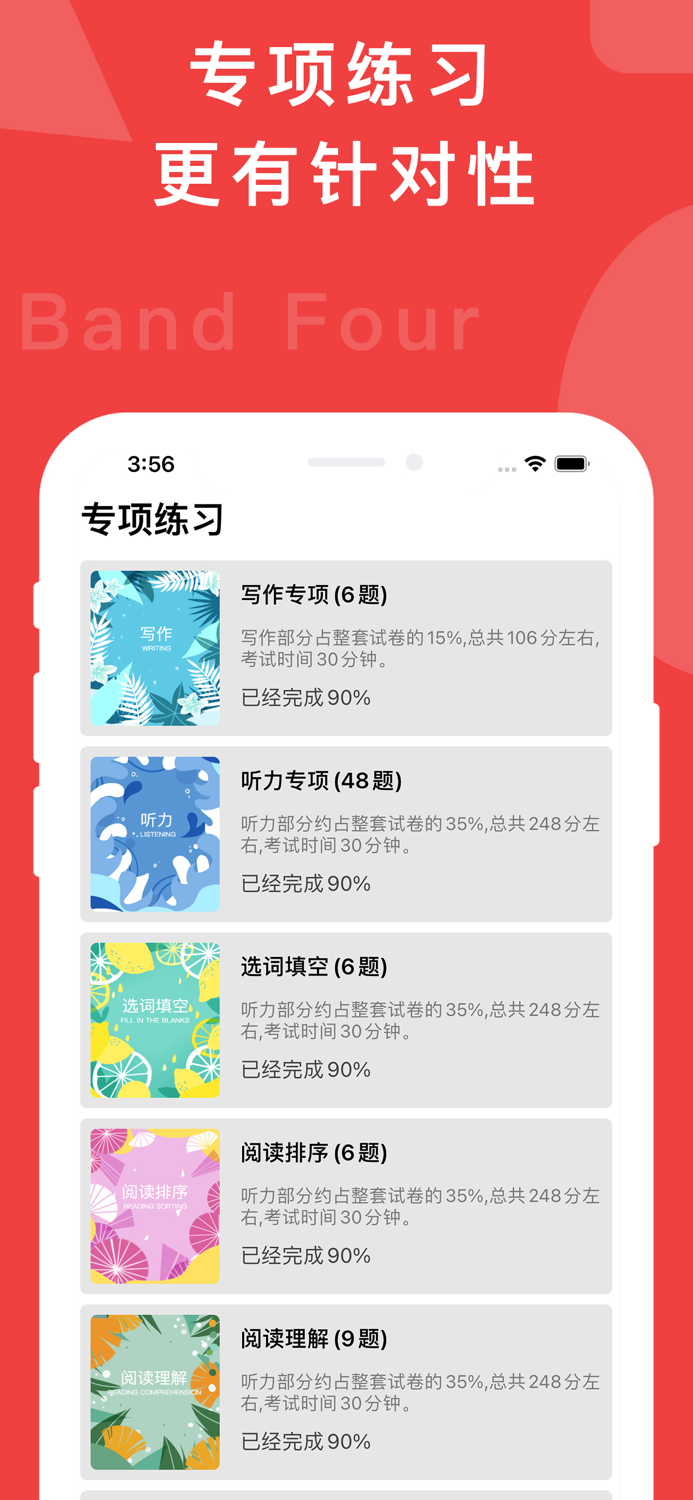 英语四级背单词、学英语必备