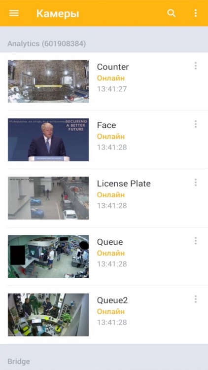 Видео билайн для бизнеса screenshot-7
