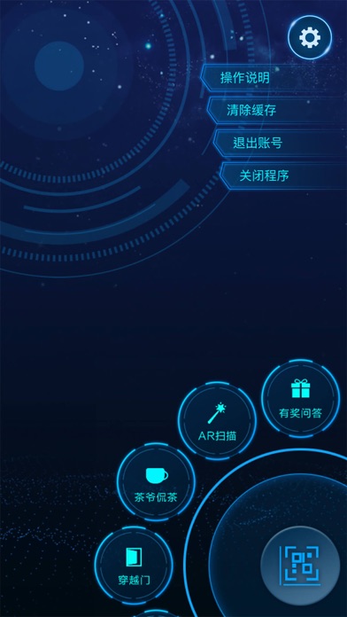 中国普洱茶科技数字馆 Screenshot