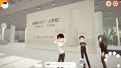 AMORE Metaverse Screenshot