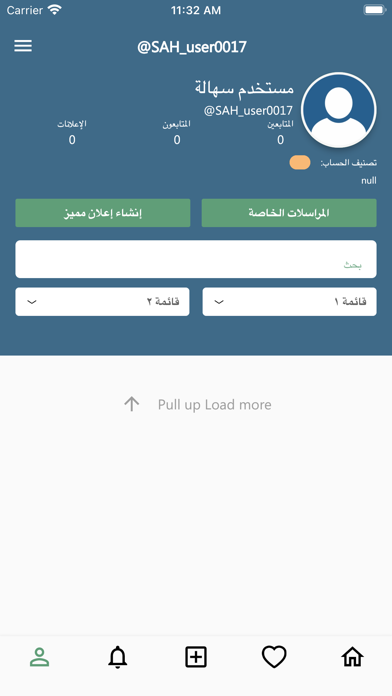 سهالة Screenshot