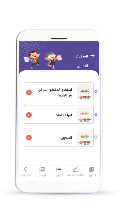 المعلم المميز Screenshot