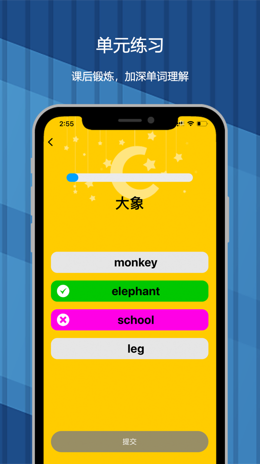 #4. 一年级下册:小学英语人教版(新起点) (iOS) Bởi: 宇 郑