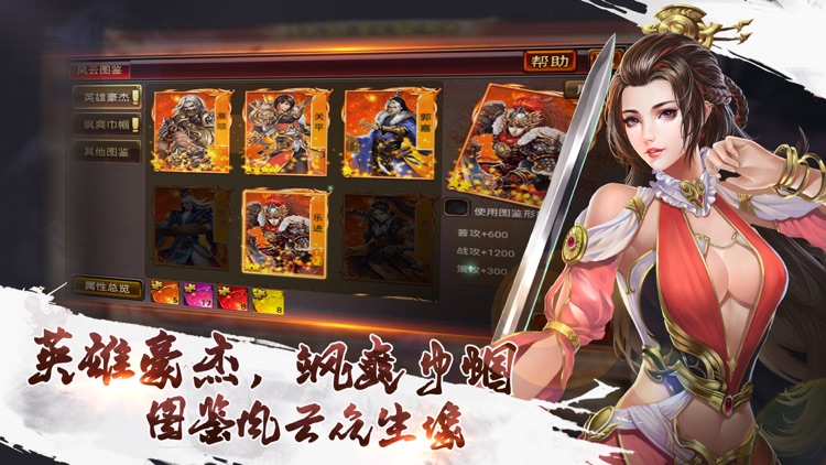 风云天下OL-秘藏夺宝 screenshot-5