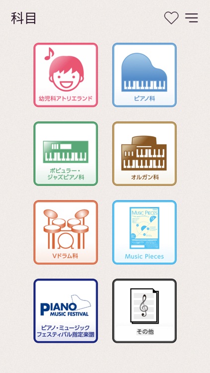 スクール会員用Lesson Player