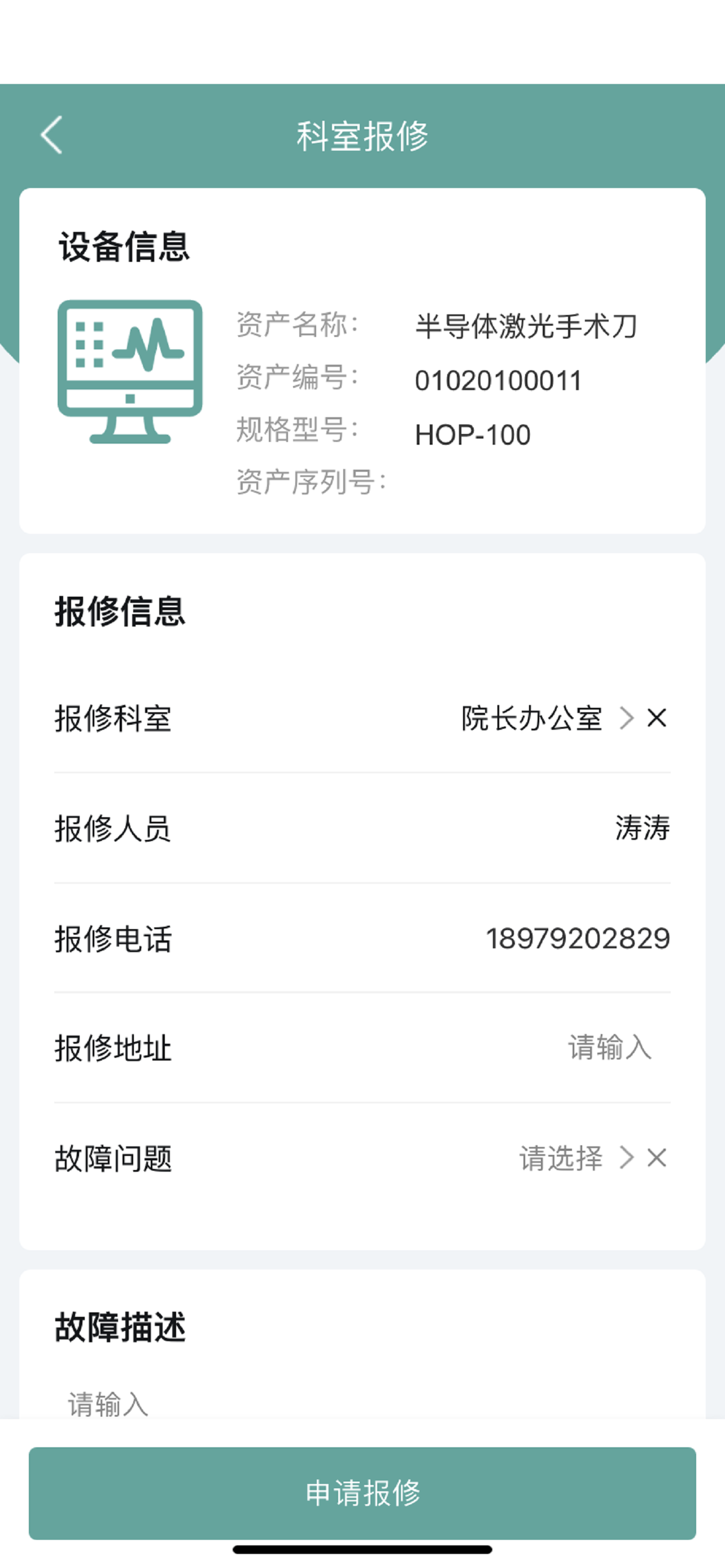 众联医信