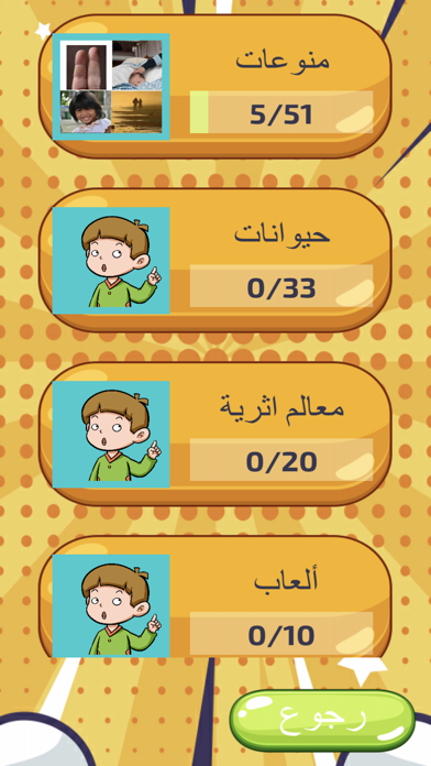 الغاز وحلول - ثقف نفسك Screenshot