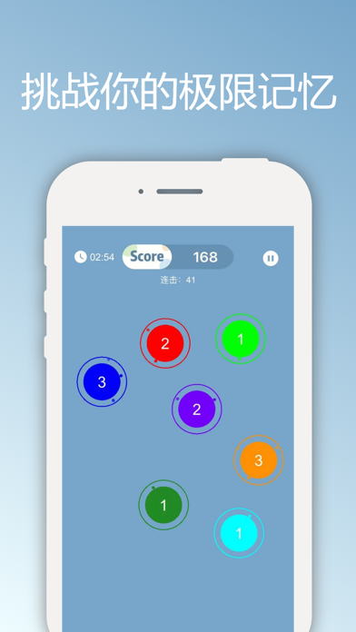 戳圈圈-记忆敏捷大考验 Screenshot
