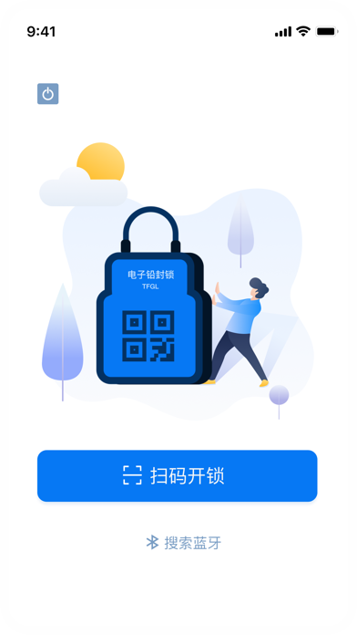 Screenshot #2 pour TFGL电子铅封