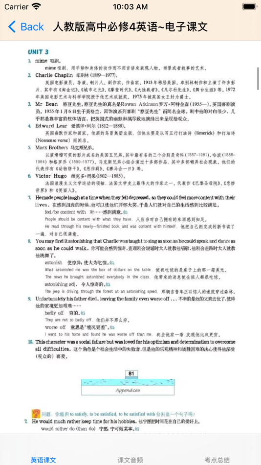 #5. 高中英语必修4大全(人教版) (iOS) Bởi: 强 马