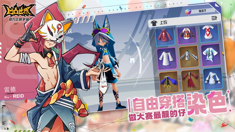 凹凸世界 screenshot-5