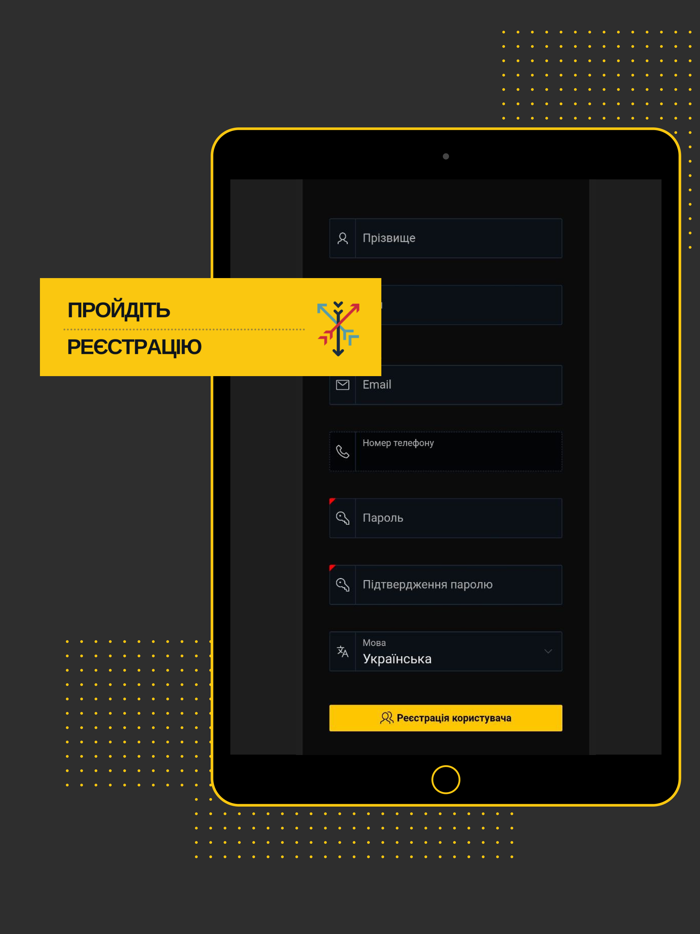 Е-квиток Щодня Зручний