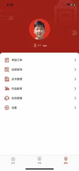 Game screenshot 故宫书画考级 hack