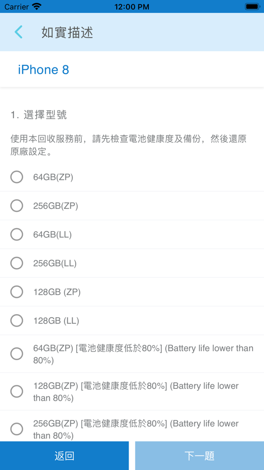 #4. AT+ 現金收機 (iOS) 由: Dian Bai Telecommunications Co.
