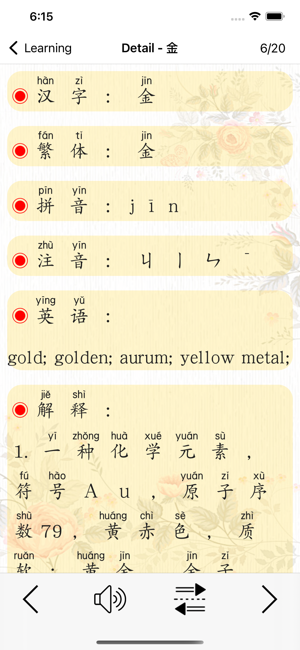 语文一年级下册(苏教版) - 同步教材,正确写字！