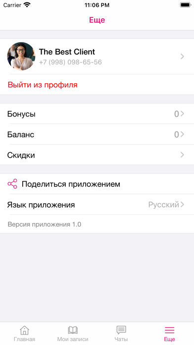 ON-NAILS Screenshot