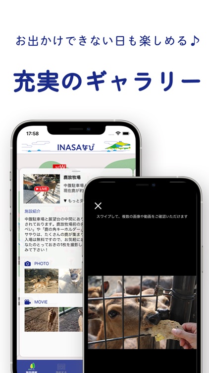INASAなび