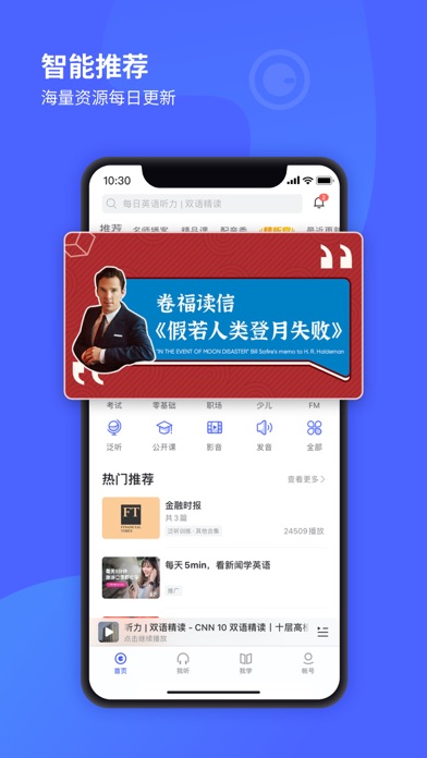 每日英语 听力学习版