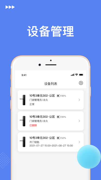 优优智能 Screenshot