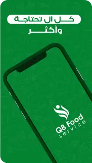 q8 food-services iphone screenshot 1