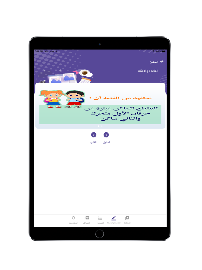 المعلم المميز