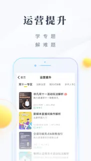 领阅 iphone screenshot 4