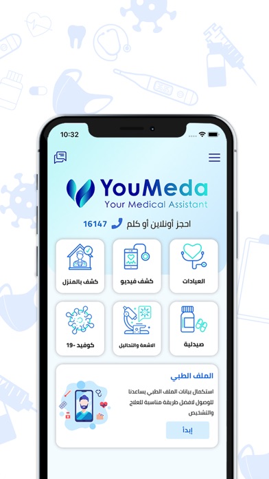 YouMeda: Doctors,Labs,Pharmacy Screenshot