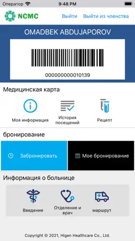 Game screenshot Наш НДМЦ hack