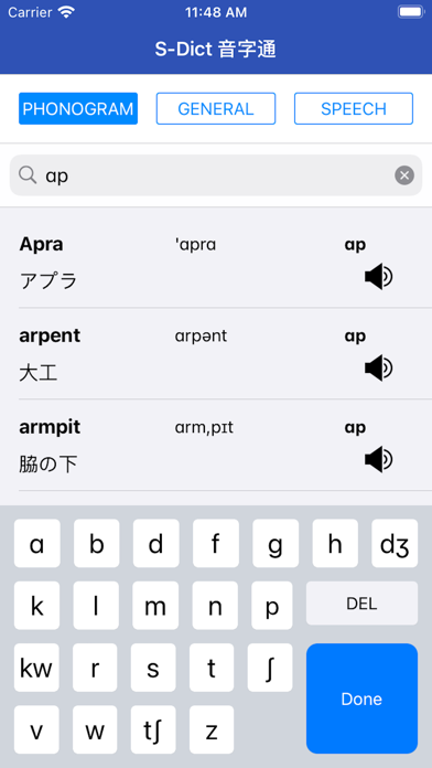 How to cancel & delete S-Dict 音字通 from iphone & ipad 3