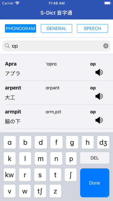 S-Dict 音字通 screenshot 3